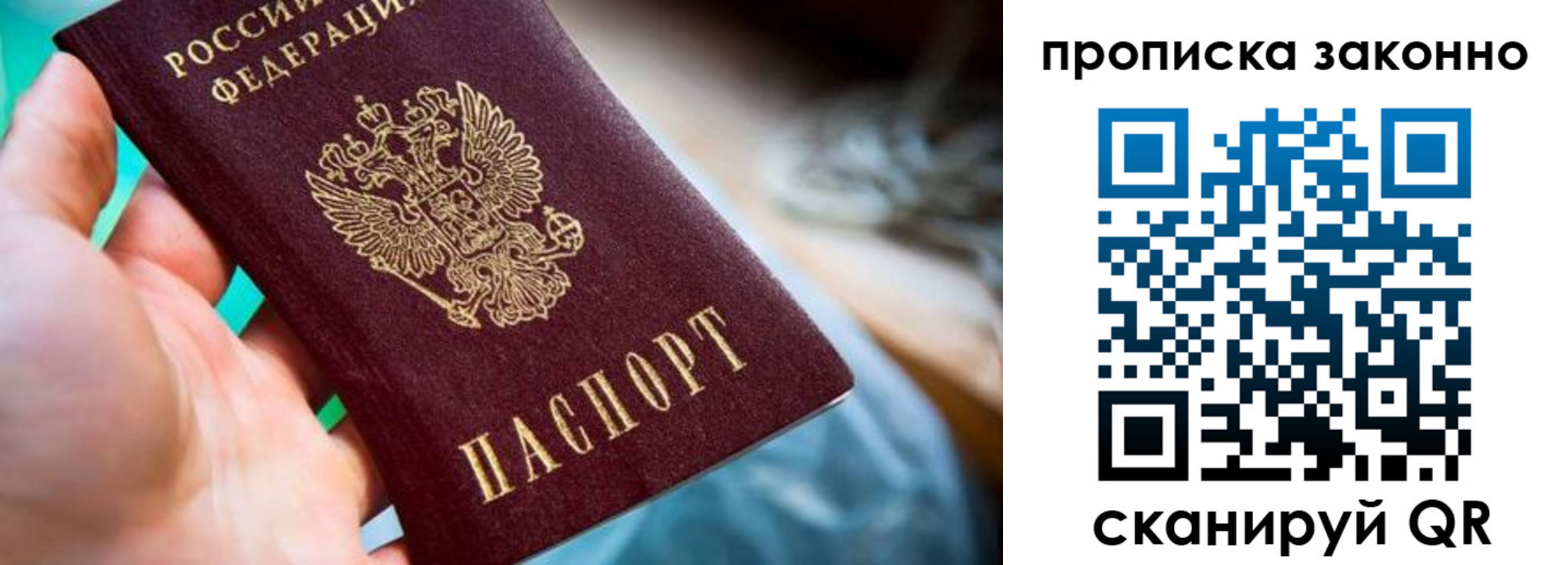 временная регистрация надежно в Куровском