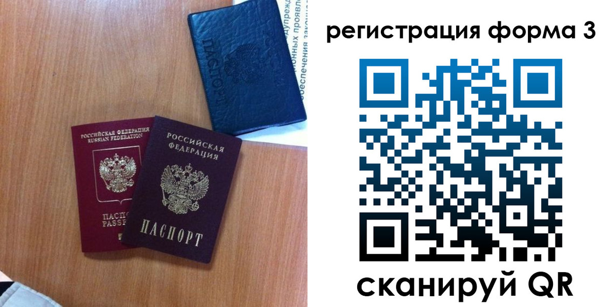прописка для военкомата в Куровском