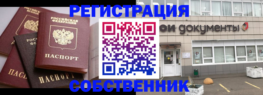 прописка 2025 в Куровском