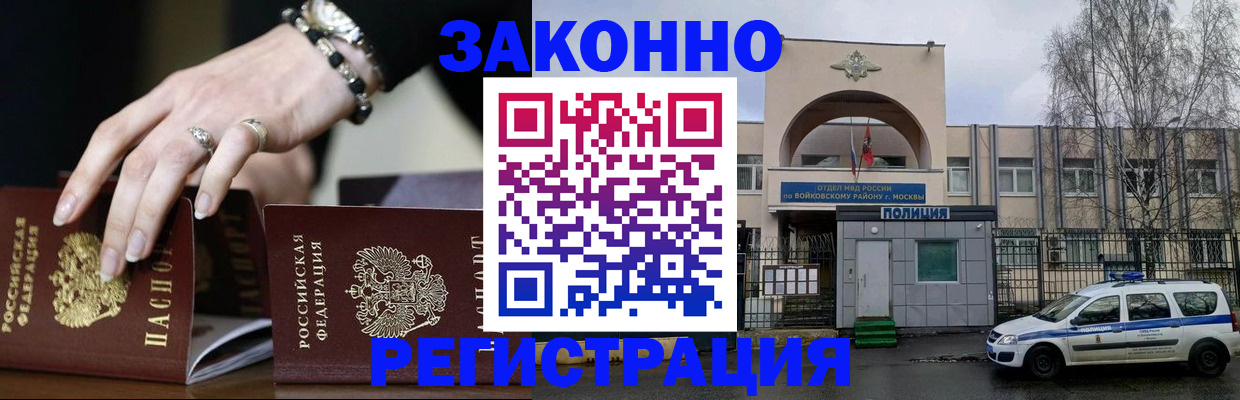 временная регистрация поиск в Куровском