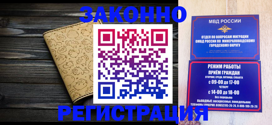 временная прописка в Куровском