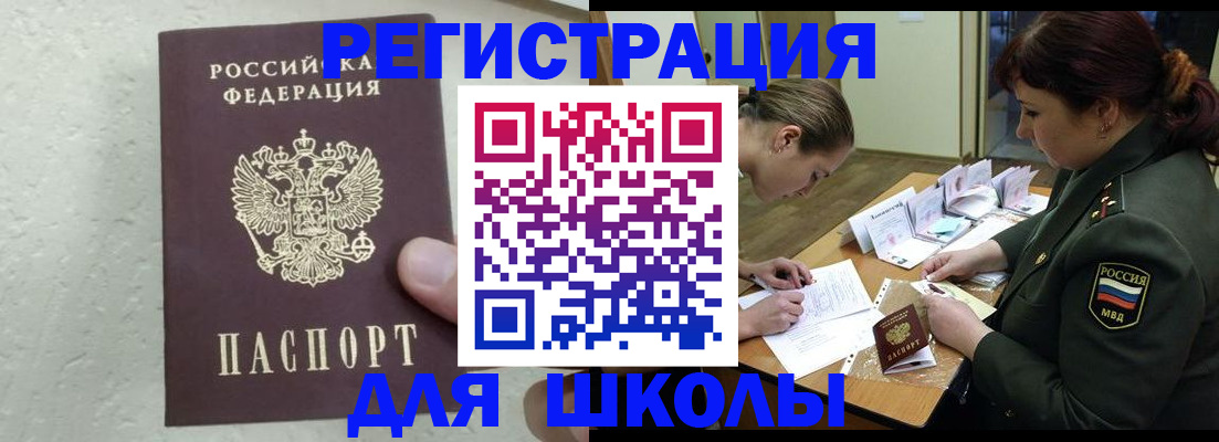 временная регистрация законно в Куровском