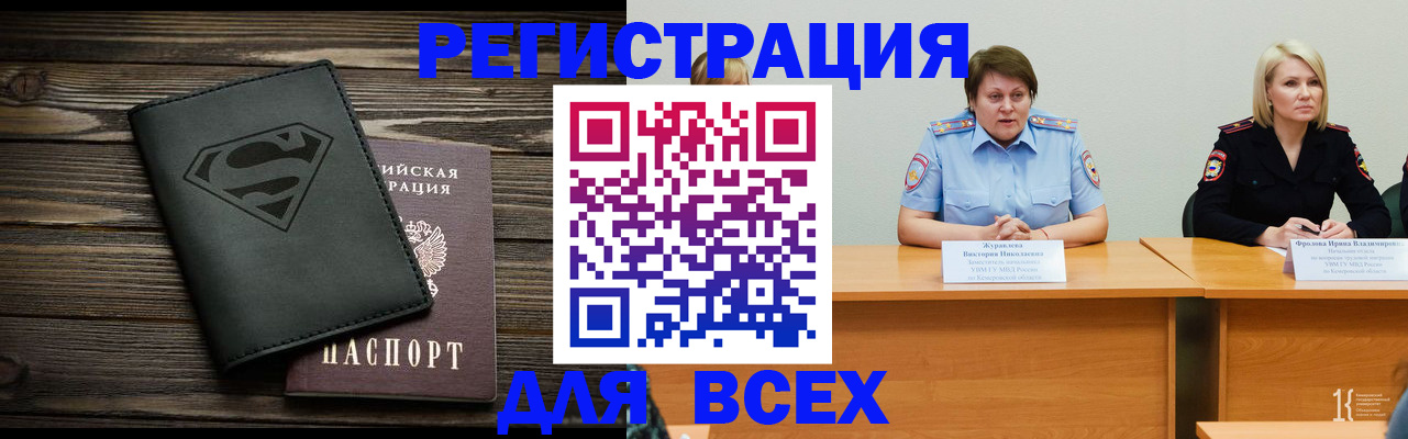 прописка для военкомата в Куровском