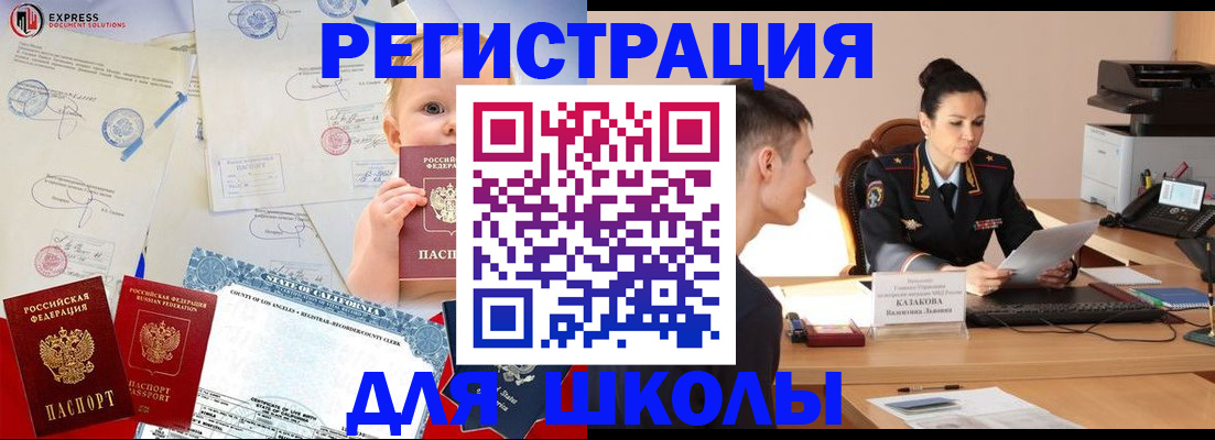 прописка регистрация в Куровском