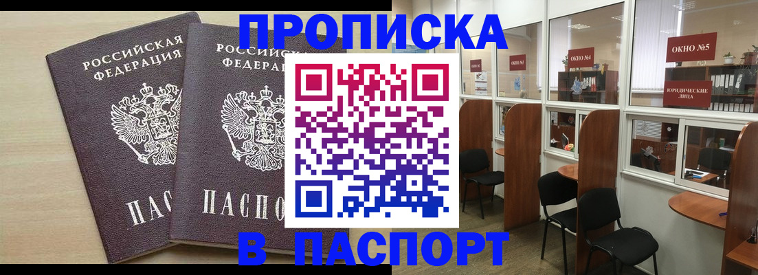 временная регистрация поиск в Куровском